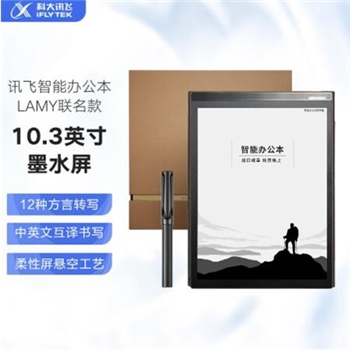 科大訊飛智能辦公本聯(lián)名款X2