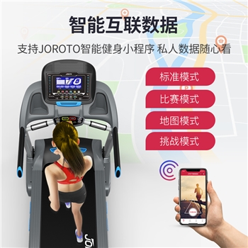捷瑞特(JOROTO)美國(guó)跑步機(jī)家用降噪智能減震可折疊健身器材L3智能APP