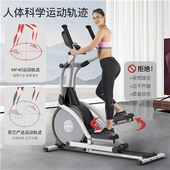 捷瑞特（JOROTO）美國品牌橢圓機(jī)家用太空漫步機(jī)橢圓儀踏步機(jī)MF40 商用級前驅(qū)