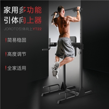 捷瑞特（JOROTO）引體向上器室內單杠家用健身器材多功能單雙杠J-YT22加粗加厚鋼管