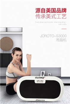 捷瑞特（JOROTO）美國甩脂機抖抖機律動機家用減重女神器材美人塑形 S3000 時尚白