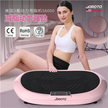 捷瑞特（JOROTO）美國甩脂機律動機抖抖機減重女神器材懶人肥胖塑形健身器材S6000