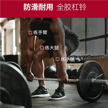 捷瑞特（JOROTO） 杠鈴組杠鈴套裝 家用包膠啞鈴男士女士可拆卸GLZ-005 GLZ-005