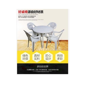 戶外餐飲燒烤加厚塑料桌椅啤酒桌