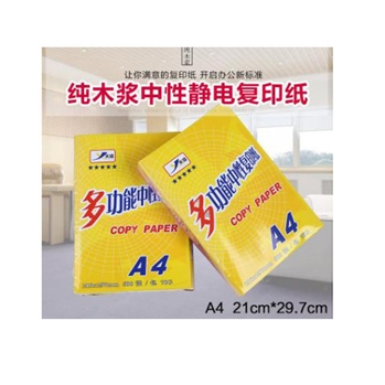天信A4每箱8包70g 純木漿中性靜電復印紙 辦公復印紙 針式激光打印機紙 