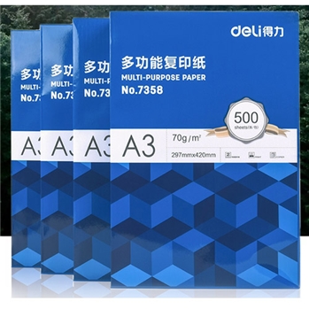 得力A3復印紙辦公打印用紙學生考試卷純木漿單包500