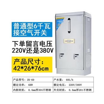 鑫動力ZK-60商用電熱開水器全自動開水爐不銹鋼奶茶店飯店60L