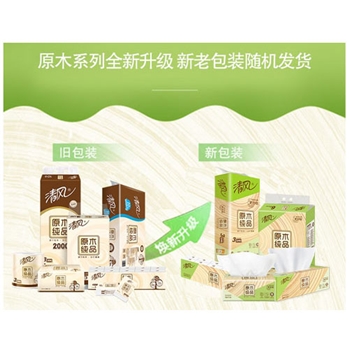 清風(fēng)卷紙 原木純品 3層270段衛(wèi)生紙*10卷