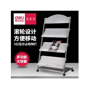 得力9308書刊雜志架 圖冊展示架 資料宣傳單折頁報刊架 書籍展架