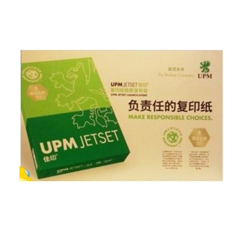 佳印B4 70G復印紙 500張/包 (4包/箱)單包價格