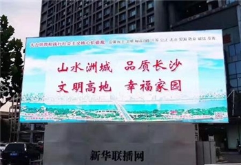 利亞德SV3S戶外高清LED顯示屏
